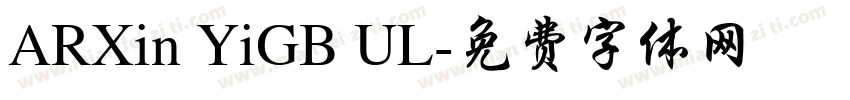 ARXin YiGB UL字体转换
